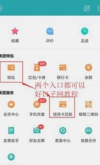 美团生活费怎么提额度