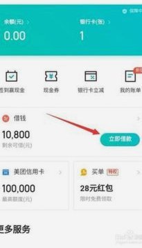 美团生活费怎么提额度