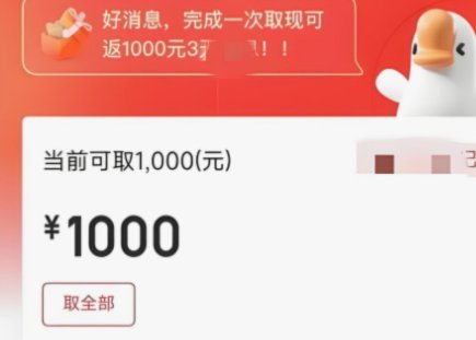 2021京东白条提现怎么操作