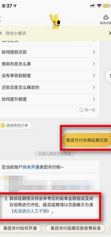 美团生活费如何提额秘诀