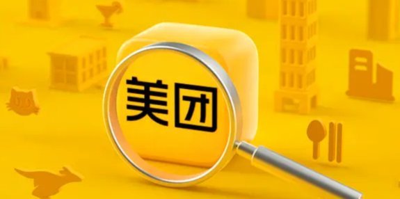 美团生活费提额实用技巧