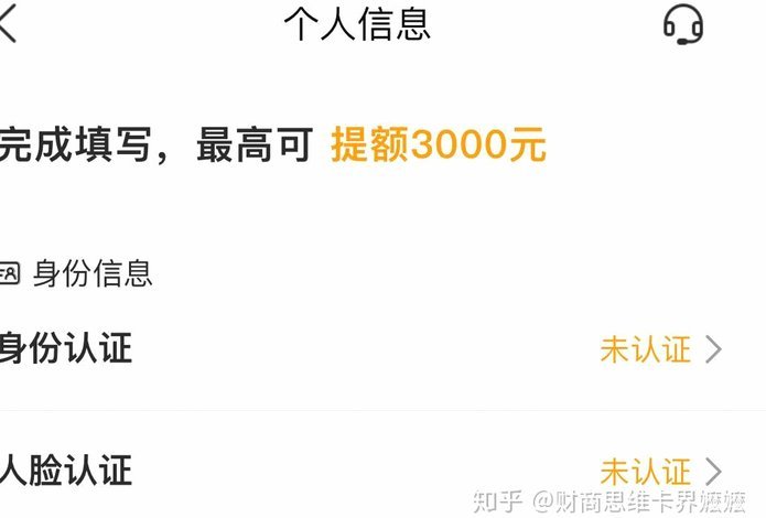 美团生活费怎么提额度