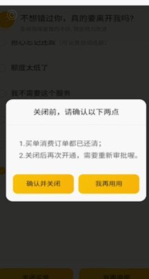 美团生活费怎么提额度