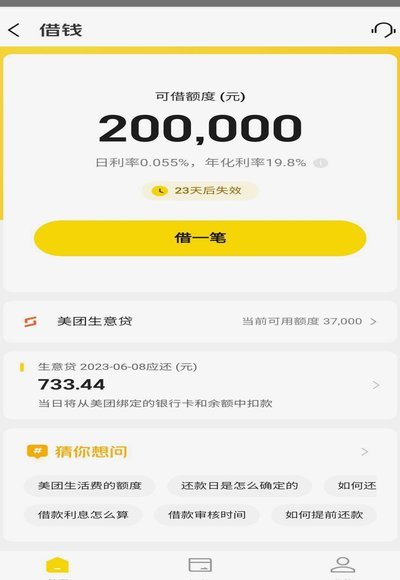 美团生活费额度如何提升？掌握信用积分与活动提额技巧