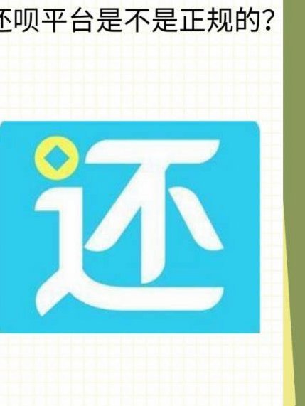 海鸥花呗是正规平台吗