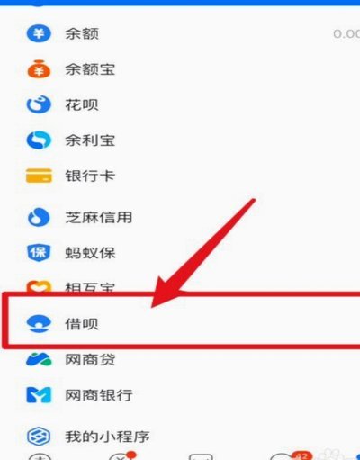 我想套花呗怎么套