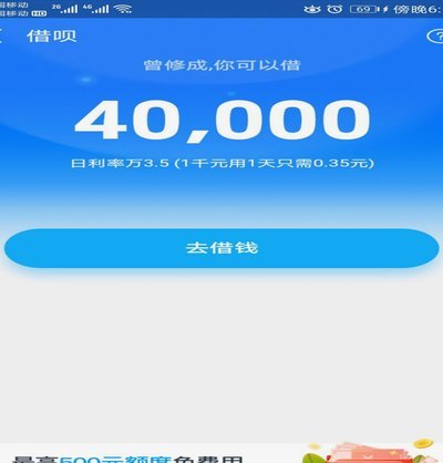 如何合理利用花呗提升信用额度