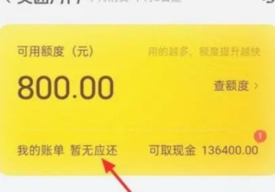 美团月付：别想套现！