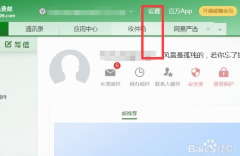 如何安全注销分期乐账户