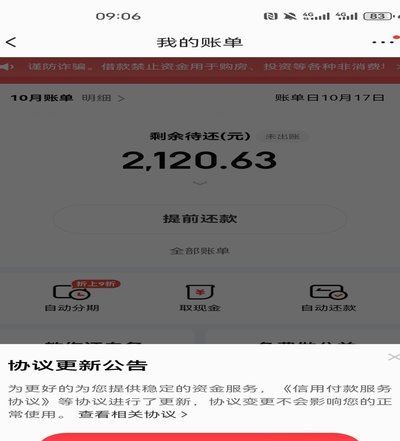 京东白条加油包能提现吗