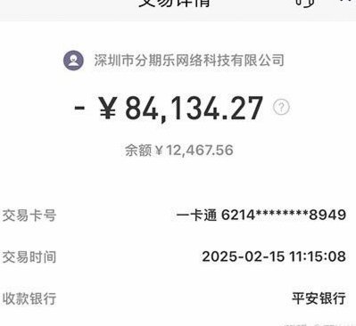 分期乐怎么样注销
