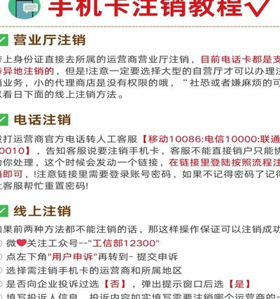 分期乐注销：完整流程及信用影响指南