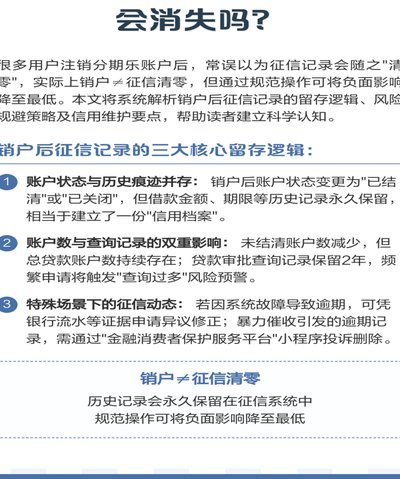 分期乐怎么样注销
