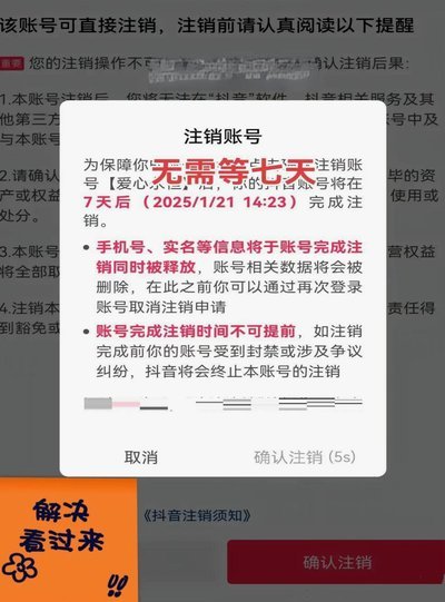 分期乐怎么样注销