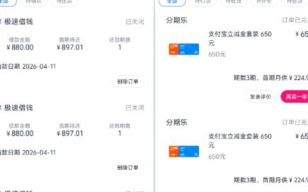 分期乐是什么平台的网贷