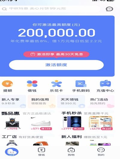 分期乐是什么平台的网贷