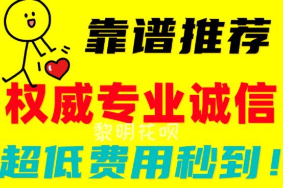 花呗套路：别让借款变成陷阱