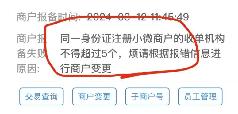 刷商户码提现违法吗？法律风险