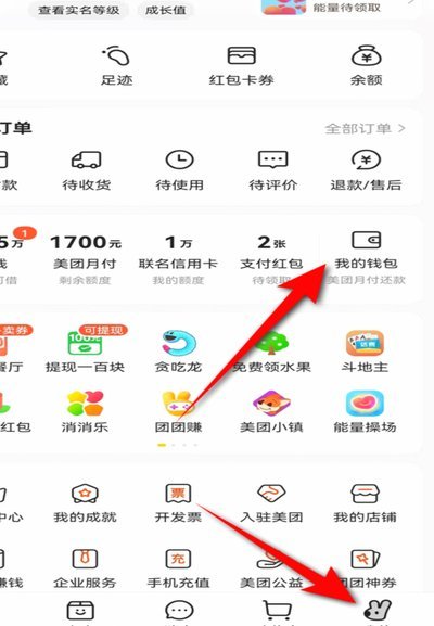 美团月付如何合规提现至微信账户