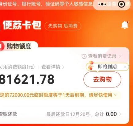 羊小咩取现流程详解