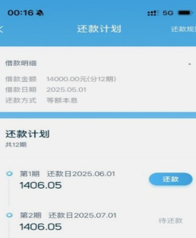 拍拍贷借款怎么用 取款机还款