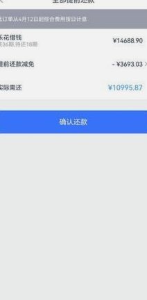 分期乐用户真实评价：便利背后的代价