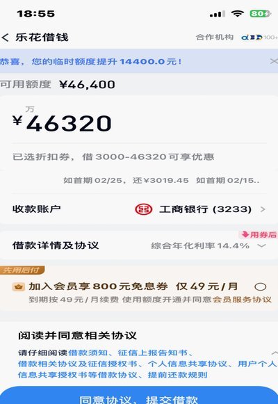 分期乐额度如何提升技巧解析