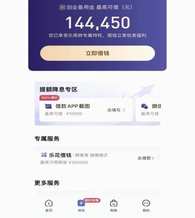 分期乐额度怎么套出来文全