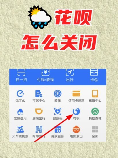 支付宝花呗扫码支付三步搞定