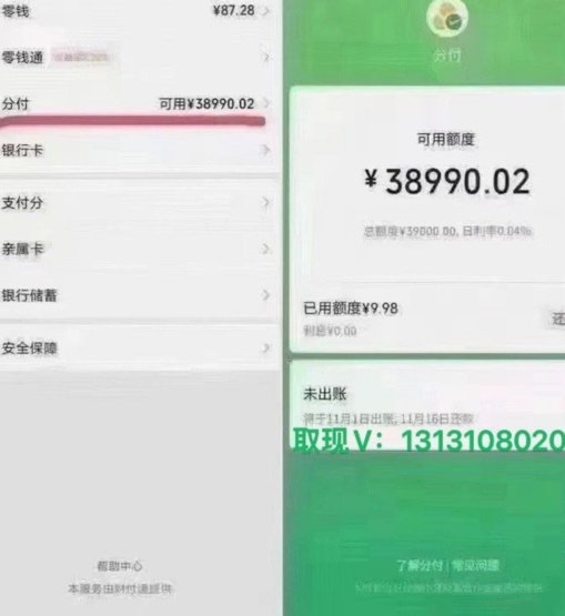 分期乐贷款额度如何快速提现