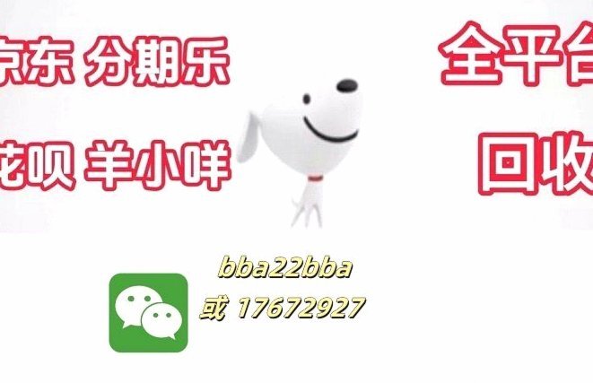 分期乐贷款额度怎么提现出来