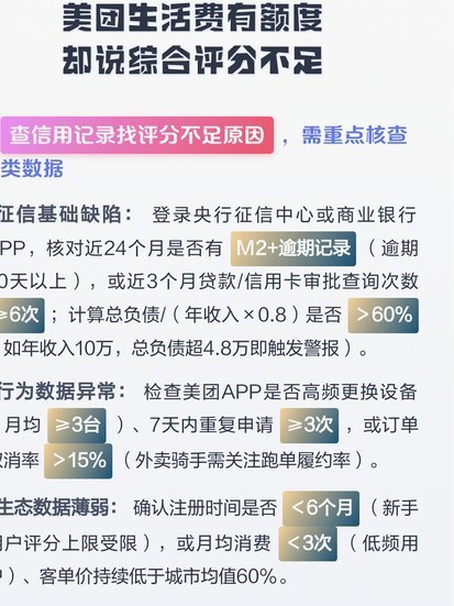 美团生活费能套现吗？