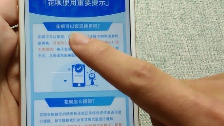 花呗套钱怎么套