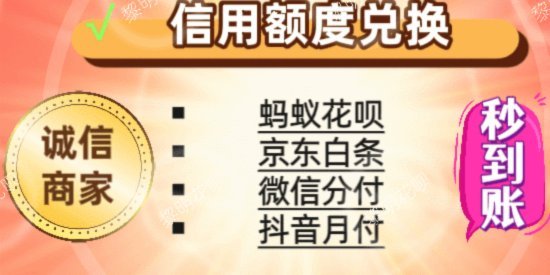 花呗套钱怎么套