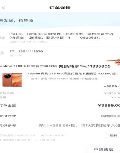 分期乐购物额度400多怎么套