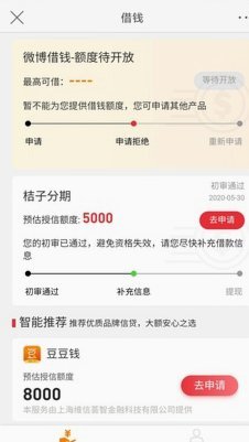 分期购物额度能轻易套取吗？