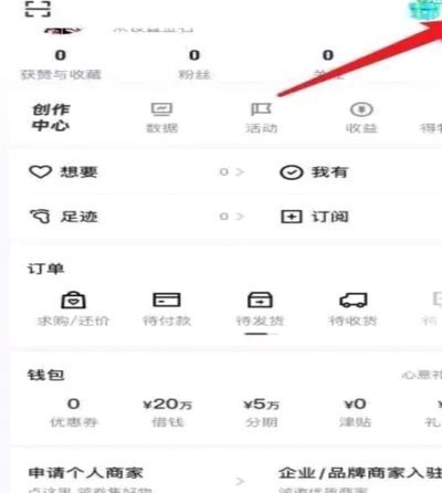 得物月付如何查看保存的联系人