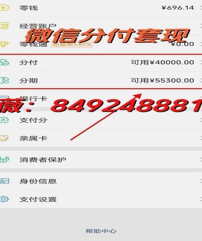 微信分付提现手续费机制解析