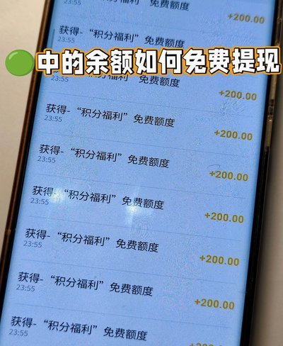 微信分付提现手续费
