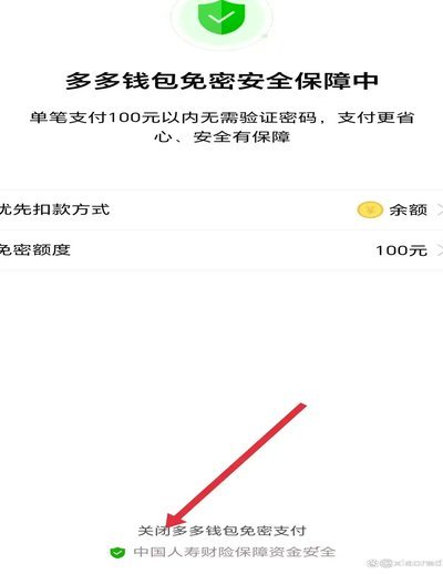 如何优雅地关闭携程钱包？