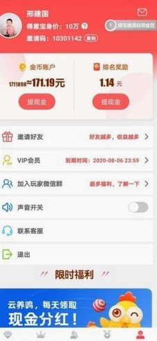得物app现金账户在哪里