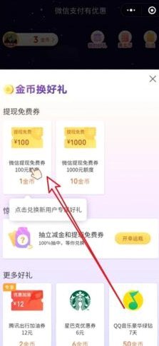 得物钱包如何提现步骤全解