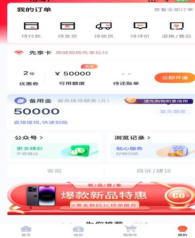 鹿优选商城可以提现出来吗
