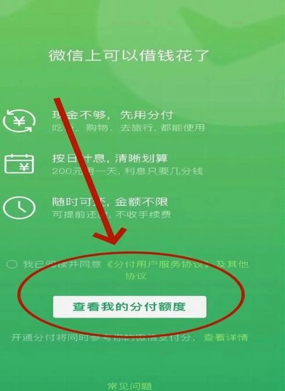 微信分付套现平台真的靠谱吗？深度揭秘风险点