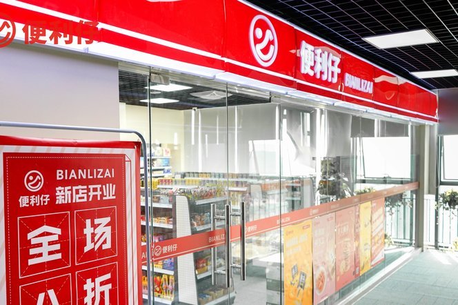 便利店的套