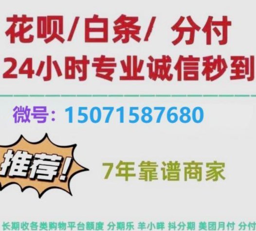 自己套花呗