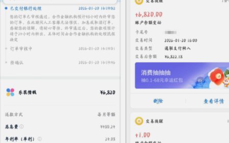 分期乐有额度如何顺利借出