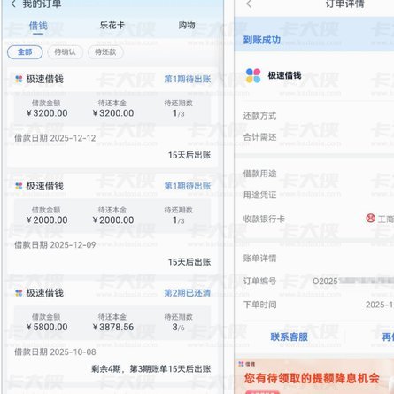 分期乐有额度怎么能借出来