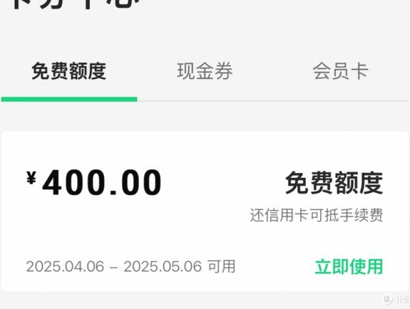 得物余额提现到微信