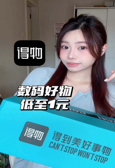得物购物额度怎么买东西